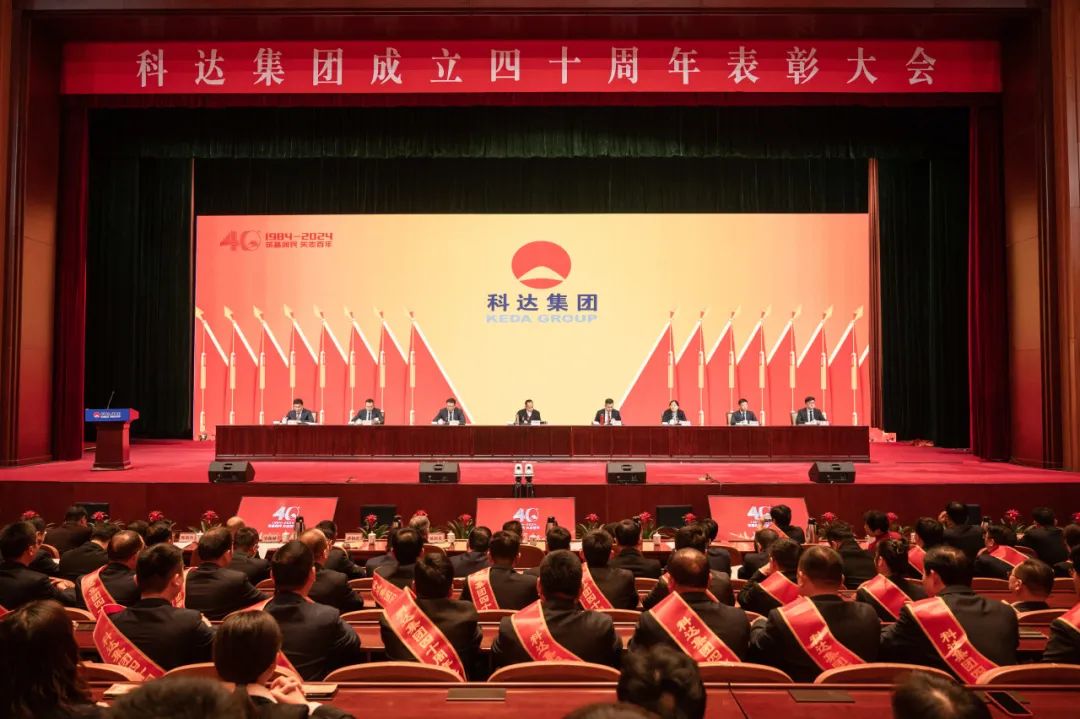 科达集团主业,科达集团公司简介