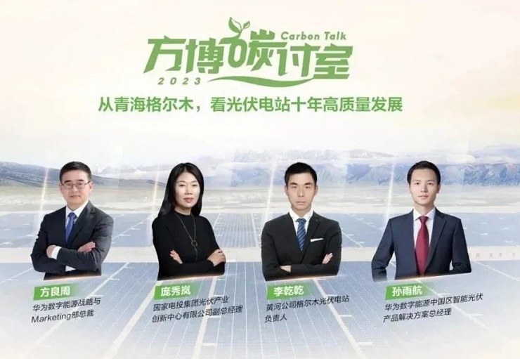 三峡能源格尔木光伏电站,青海格尔木市光伏