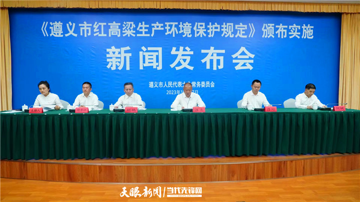 遵义划定的生态保护红线,遵义生态环境保护条例