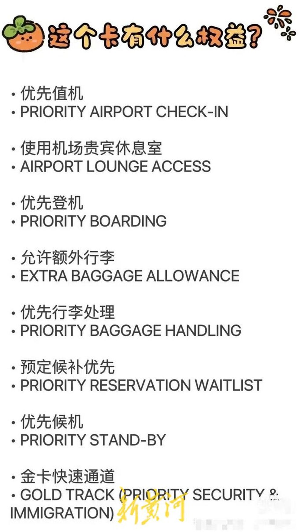 花几百元网购航司金卡可体验,购买航司金卡