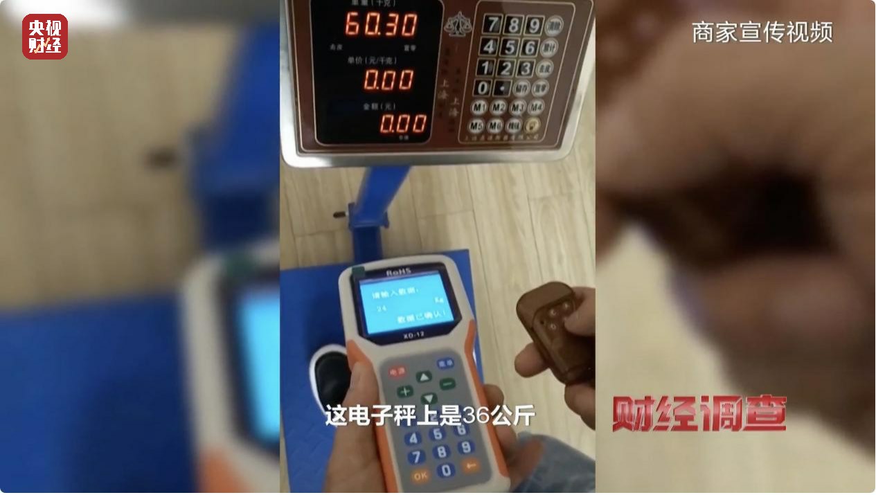 盘点使用鬼秤的无良商家,发现商家使用鬼秤商家气急败坏