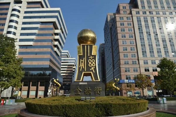 金融街街道获评国际化营商环境建设标杆街道第一名！——持续打造一流营商环境，助力国家金融管理中心建设