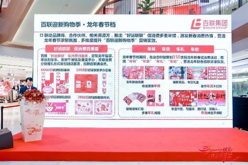 百联购物节营销模式,百联新店营销方案