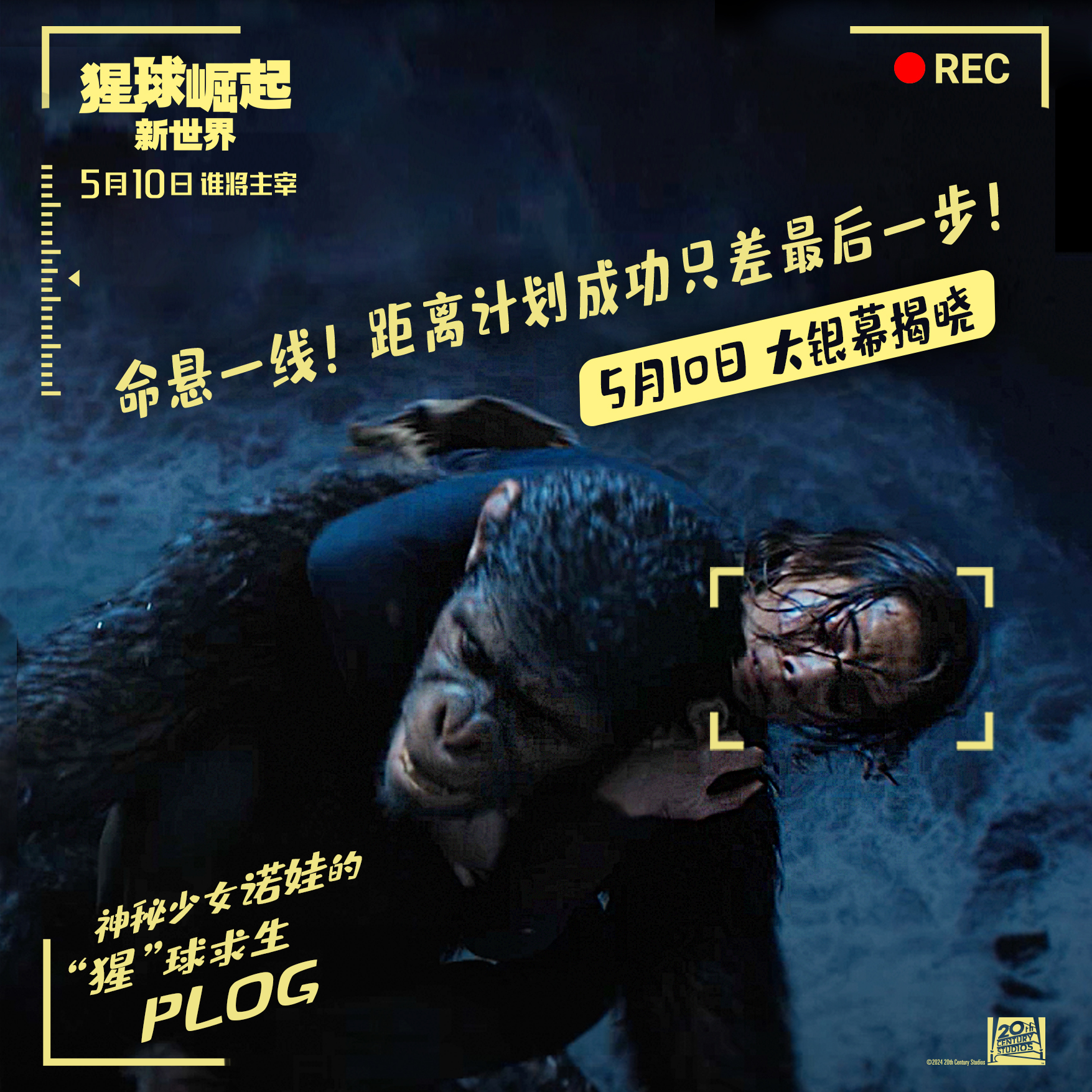 猩球崛起新世界深度解析,猩球崛起真的和人类打谁能赢