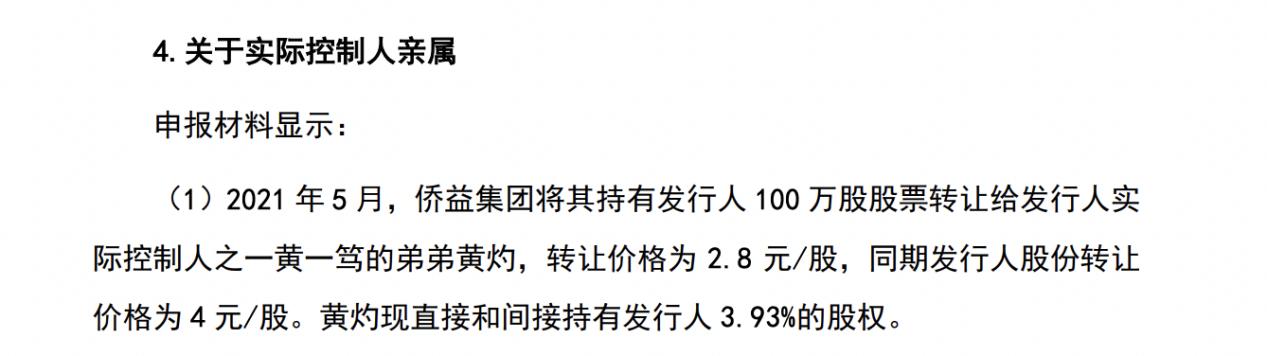 侨益股份今日消息,侨益股份股票代码