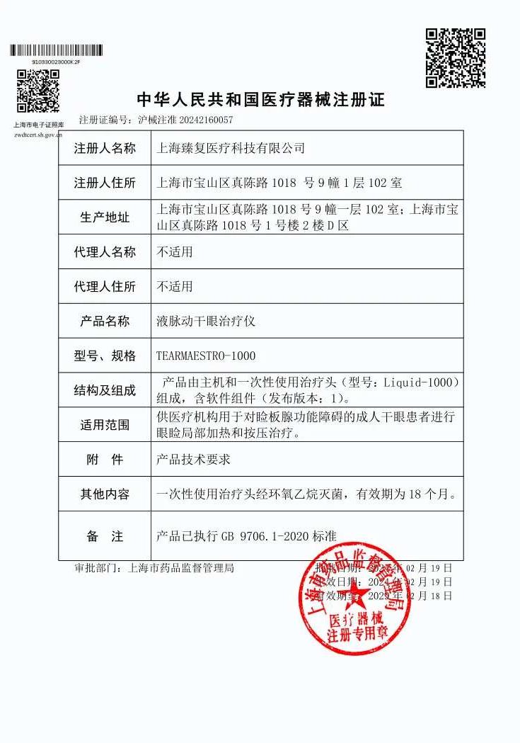 宝山取得首张以服务换取的认股权证！打造“先服务后股”新典范