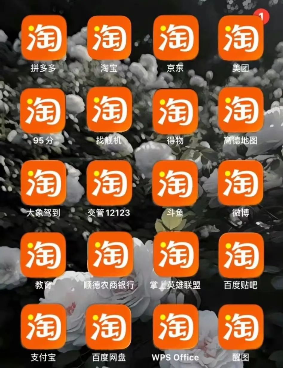 什么软件都跳转淘宝,为什么最近打开软件总是跳到淘宝