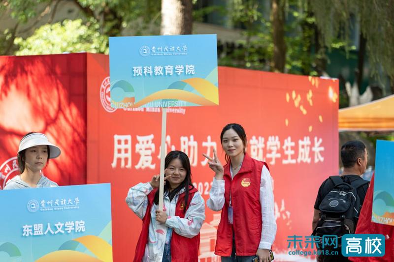 贵州民族大学6800余名2023级新生入学报到