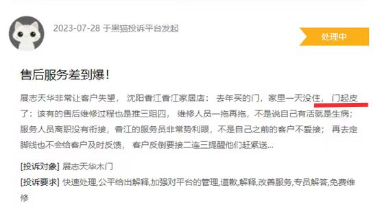 展志天华质量问题,展志天华木门关不上