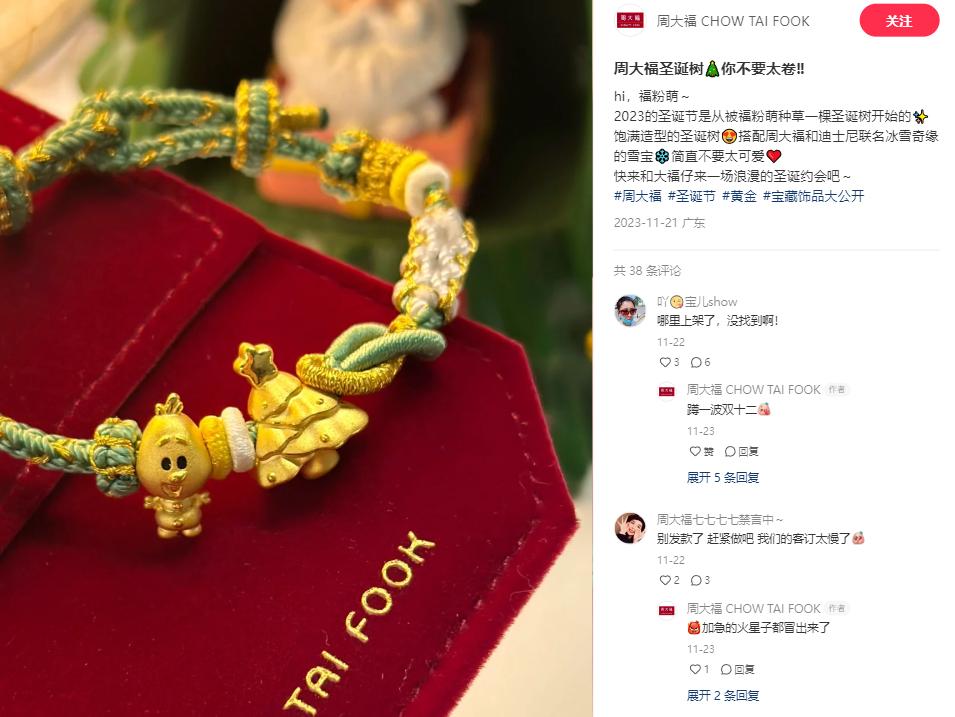 黄金珠宝消费市场和销售结构变化,黄金珠宝市场机遇