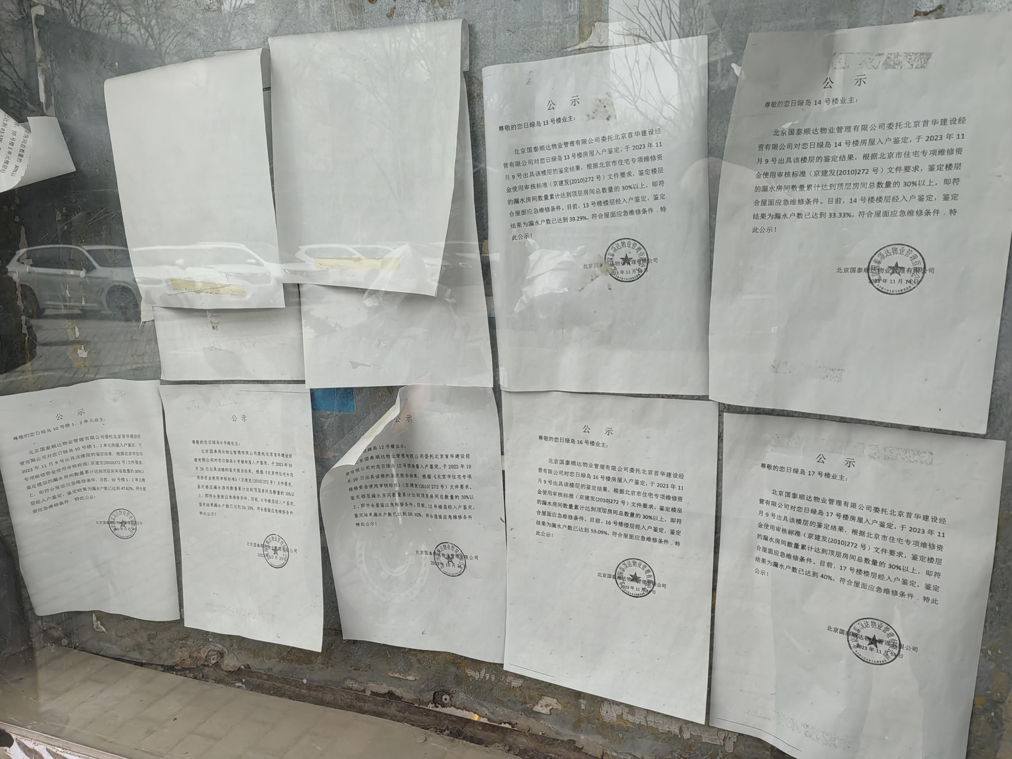 调查活动遇到的困难和原因,调查存在的困难和解决对策