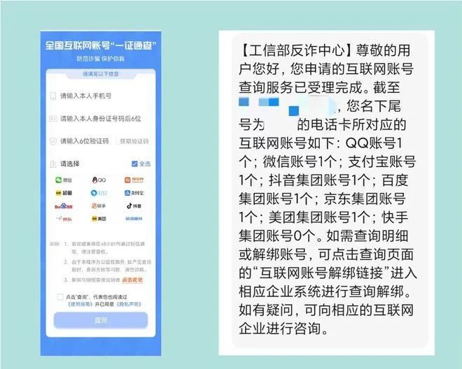 如何避免选到二次回收的手机号,手机号为什么会导致复机