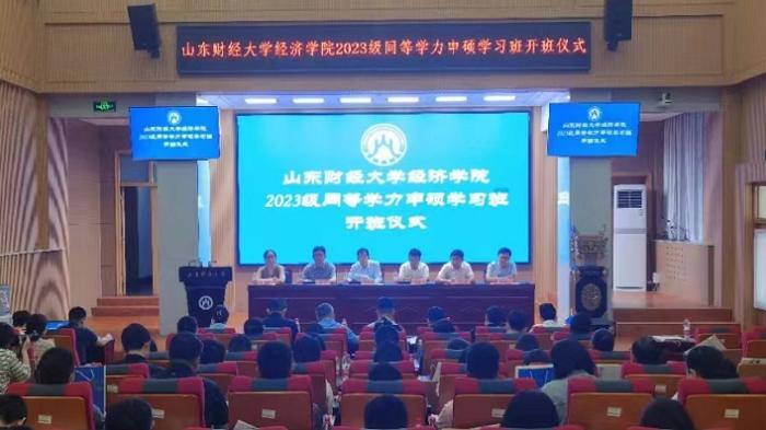 2024同等学力申硕在职研究生网,教育学同等学力申硕在职研究生