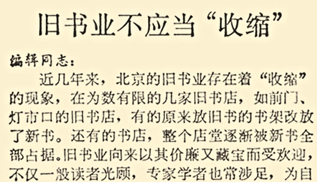 温故|京城旧书市场重现繁华,年轻一代“乐淘淘”