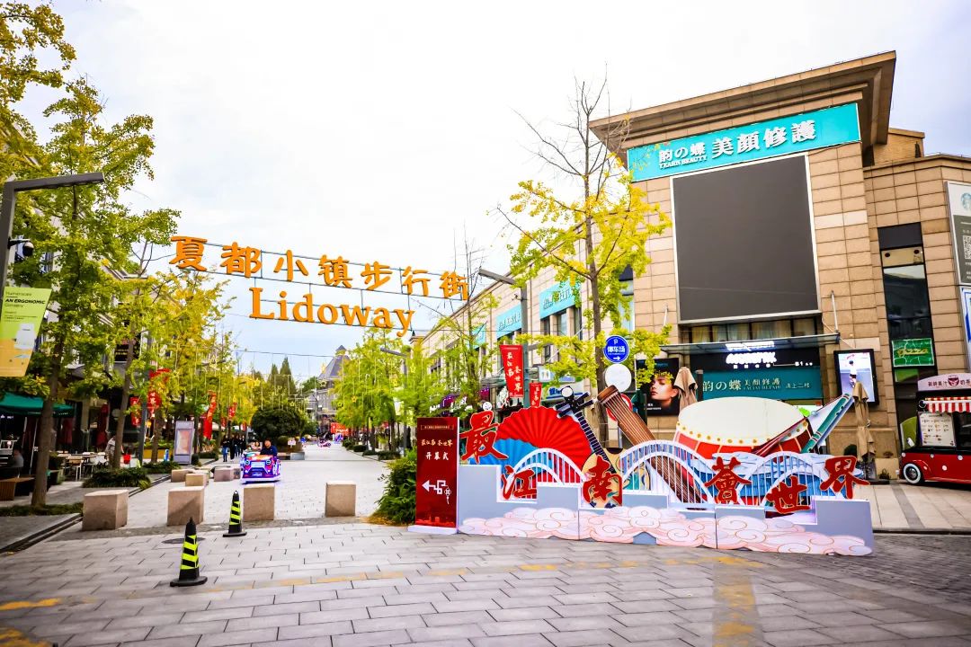 品江南之韵、显传统之潮、荟世界之美，“最江南国潮月”开幕啦～