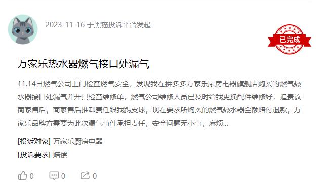 万家乐燃气壁挂炉漏水怎么处理,万家乐燃气壁挂炉漏水是怎么回事