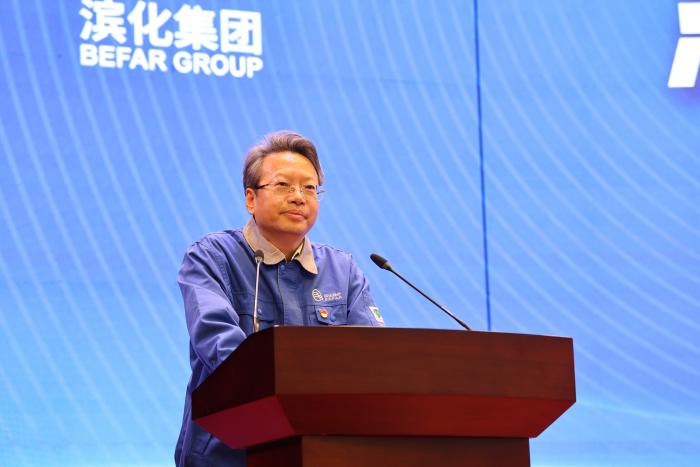 滨化集团2023总结表彰大会,滨化集团2024最新公告