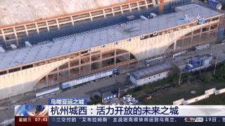 飞越浙江体验第一视角,追随足迹参观西溪湿地的心得体会