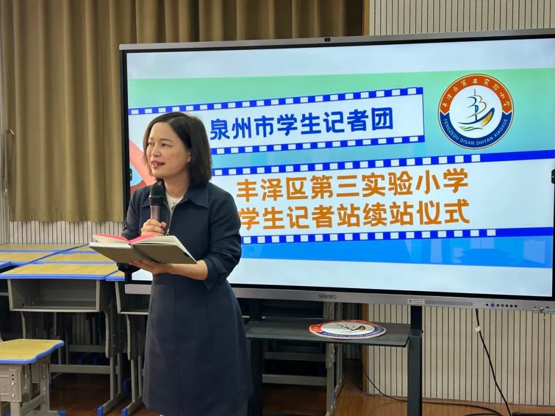 再添新成员！丰泽三实小133名小记者正式持证上岗