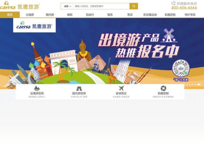 3年前花2.8万元预订酒店打了水漂？凯撒国旅已上“老赖”黑名单