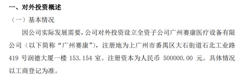 璧涘悍鍖荤枟鎸傜墝鍏徃,璧涘悍鍖荤枟璁惧鑲′唤鏈夐檺鍏徃濂藉悧