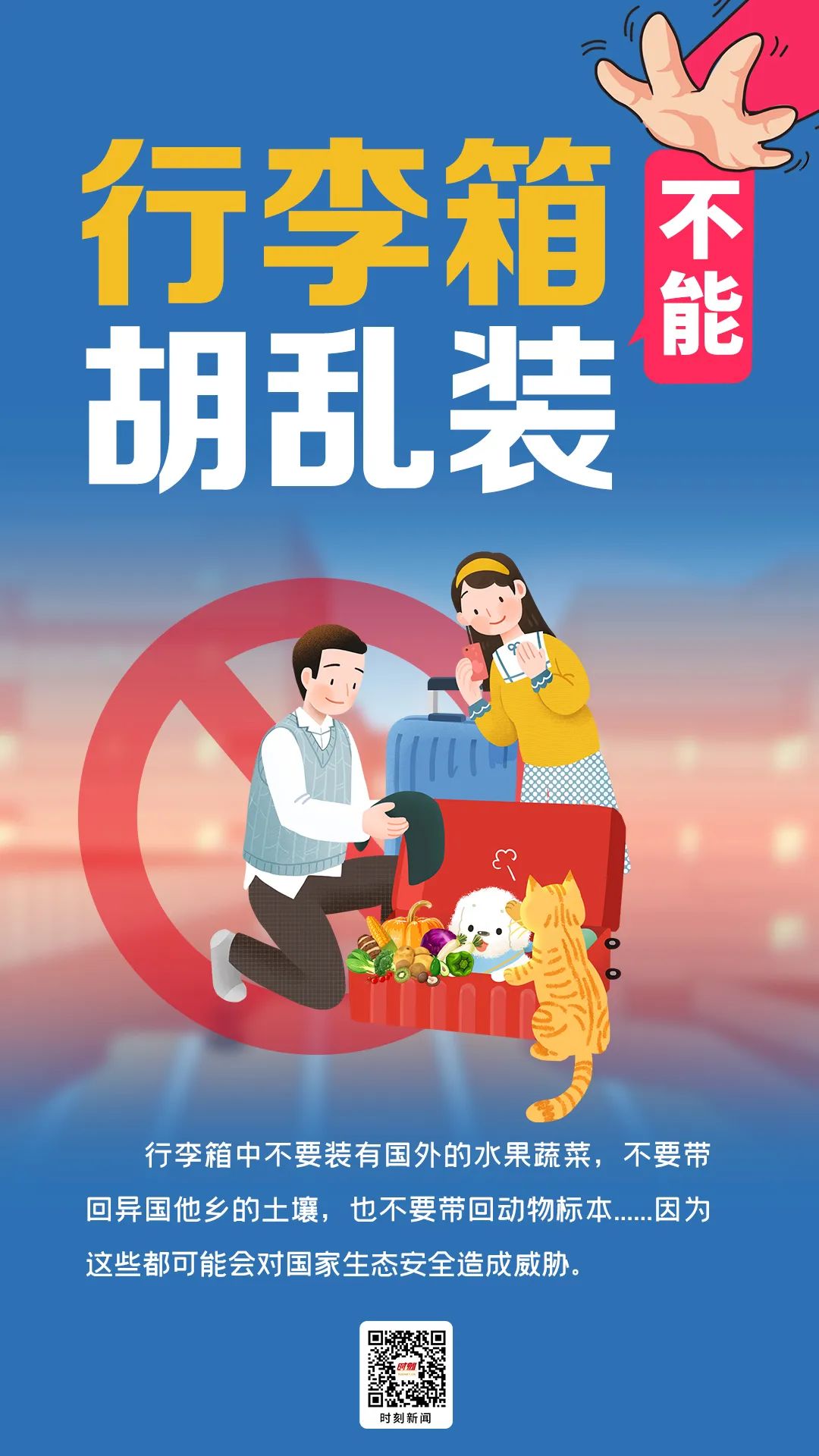 415国家安全海报绘画,415全民国家安全教育日画报