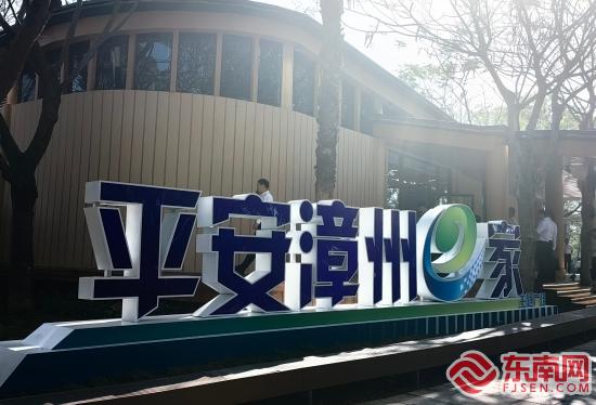 平安漳州e家主题广场,平安漳州e家