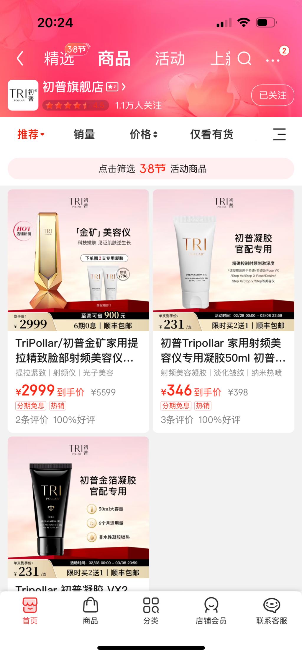 大牌美容仪哪些降价了,近期大牌化妆品降价