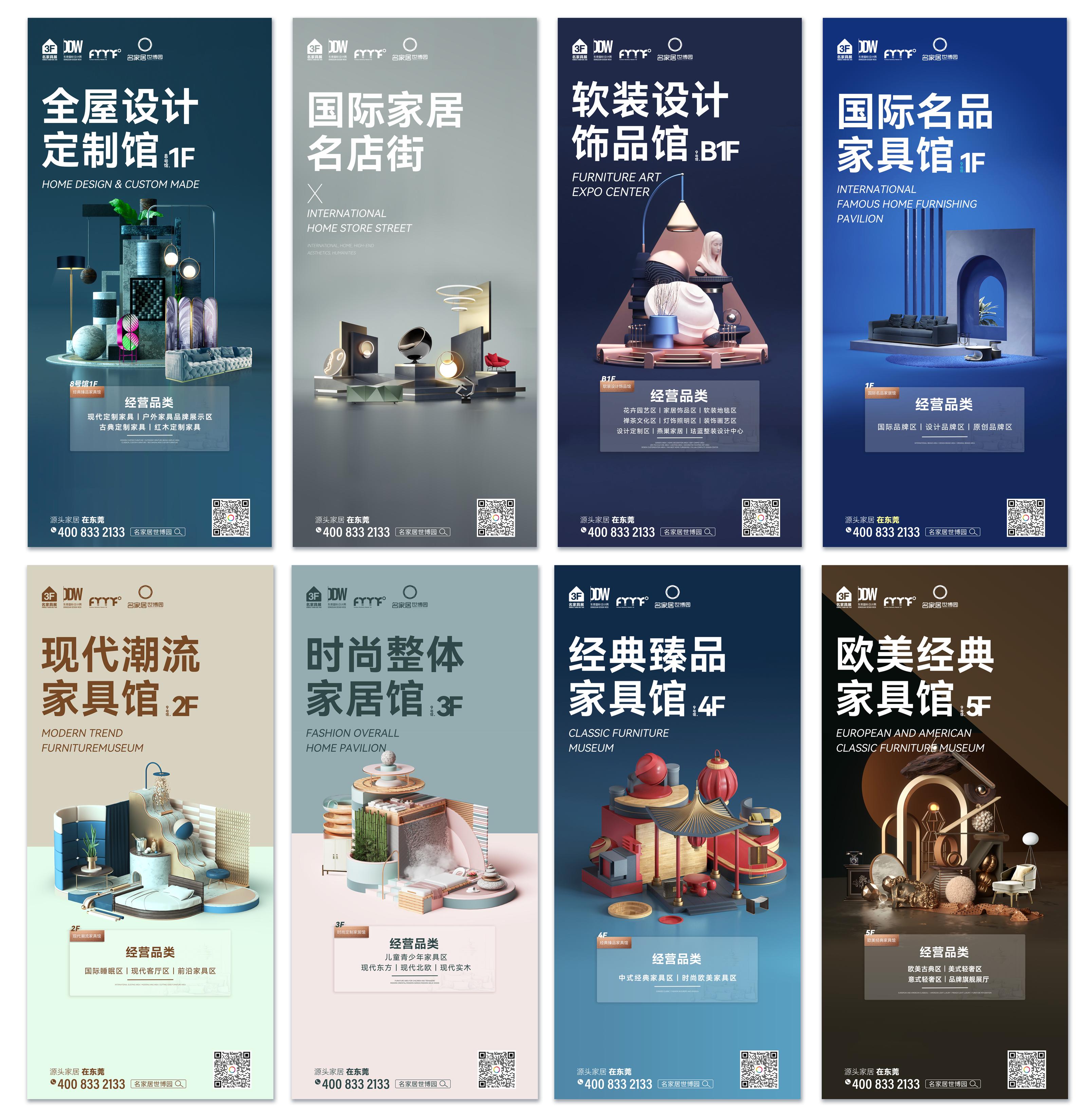 东莞国际设计周门票,2024东莞国际设计周