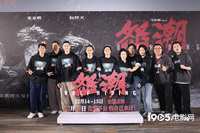 马浴柯怒潮采访,马浴柯怒潮影评