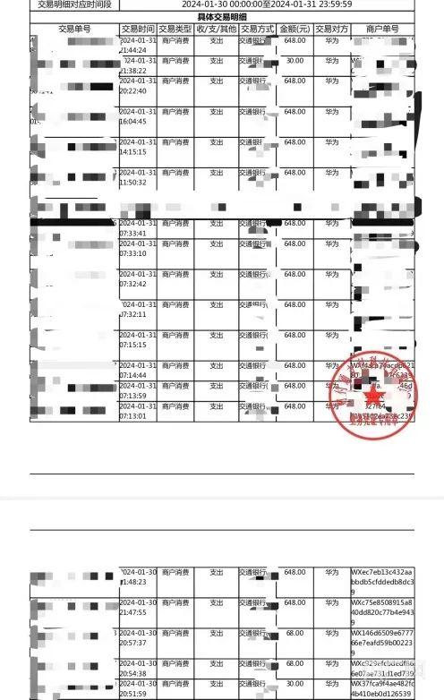 小学生迷恋网易游戏10分钟充值6400元！父亲自扇耳光！最新回应来了