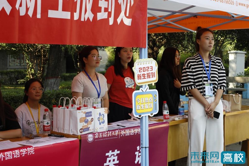 西安财经大学2020迎新网,西安财经大学大一新生