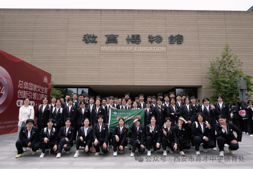 育才中学去李庄研学,西安育才2023研学