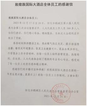 怀化煌族国际大酒店是几星级,煌族国际大酒店优惠