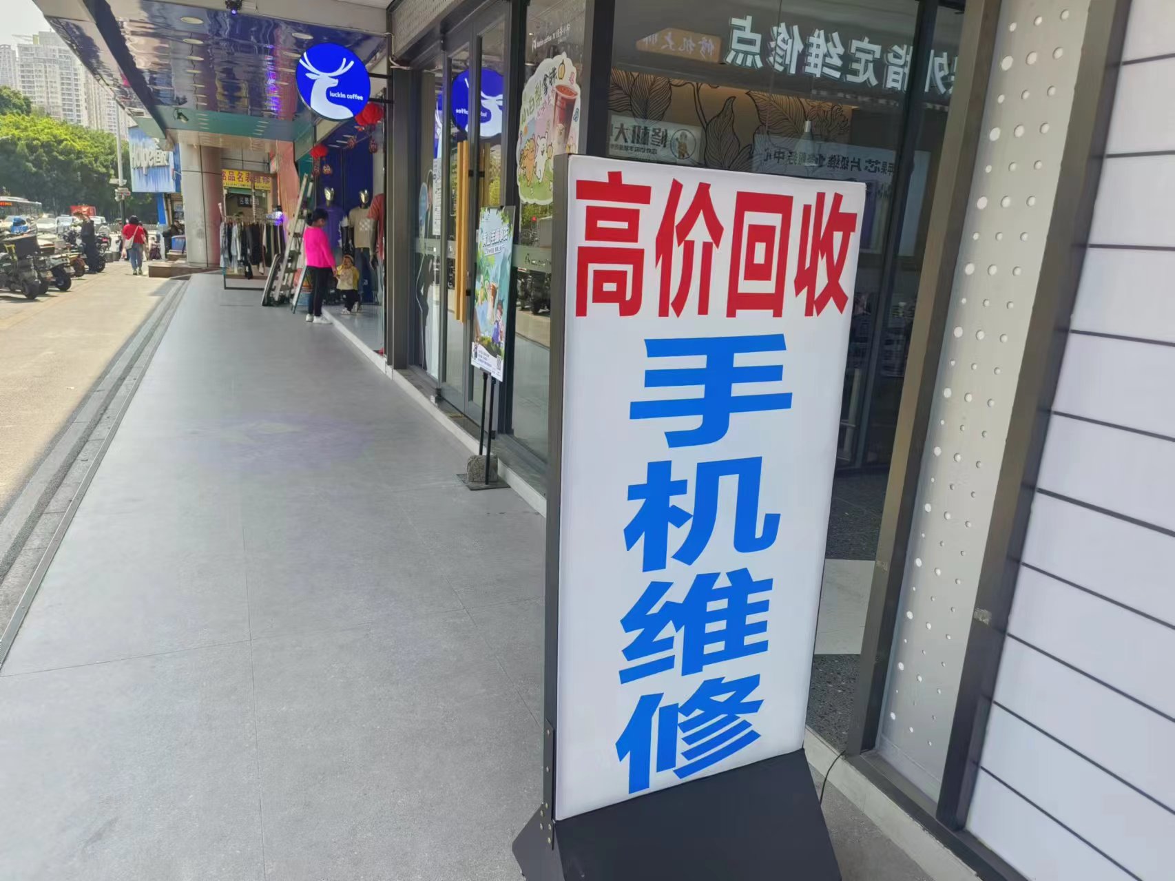 实体店的二手手机利润比新手机高,二手手机行业的发展
