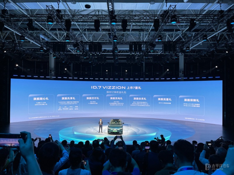 大众id.7vizzion将预售,大众ID.7VIZZION参数配置
