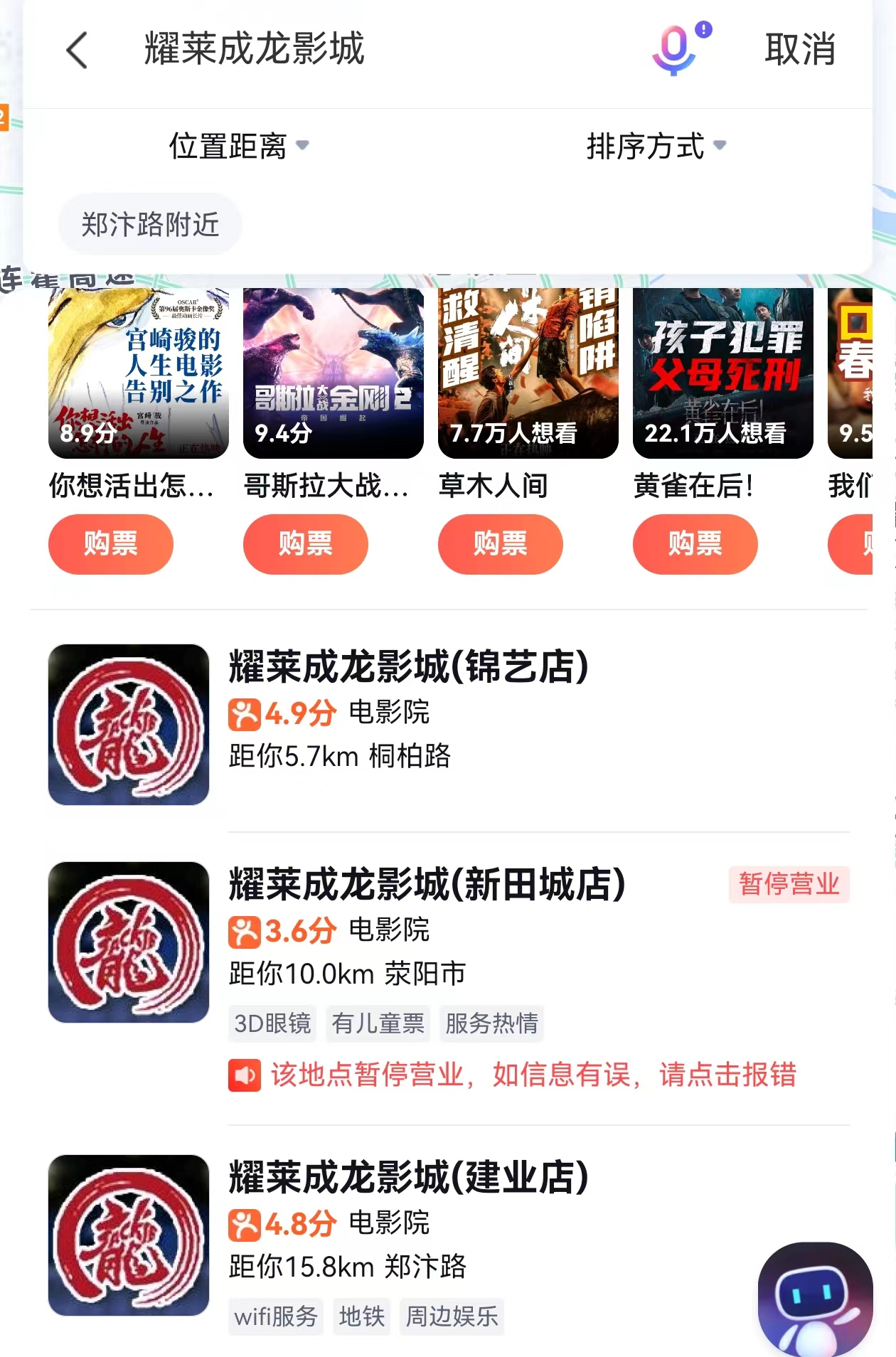 郑州耀莱成龙影院全城闭店，律师：消费者可诉讼维权