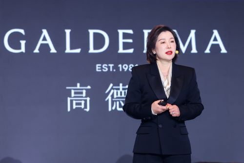 高德美瑞蓝丰采暨“个性提升之美”面部美学定治方案在中国上市