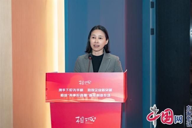 携手下好先手棋，助推企业新突破！苏州相城区“有事好商量”智能制造专场研讨会在北桥召开