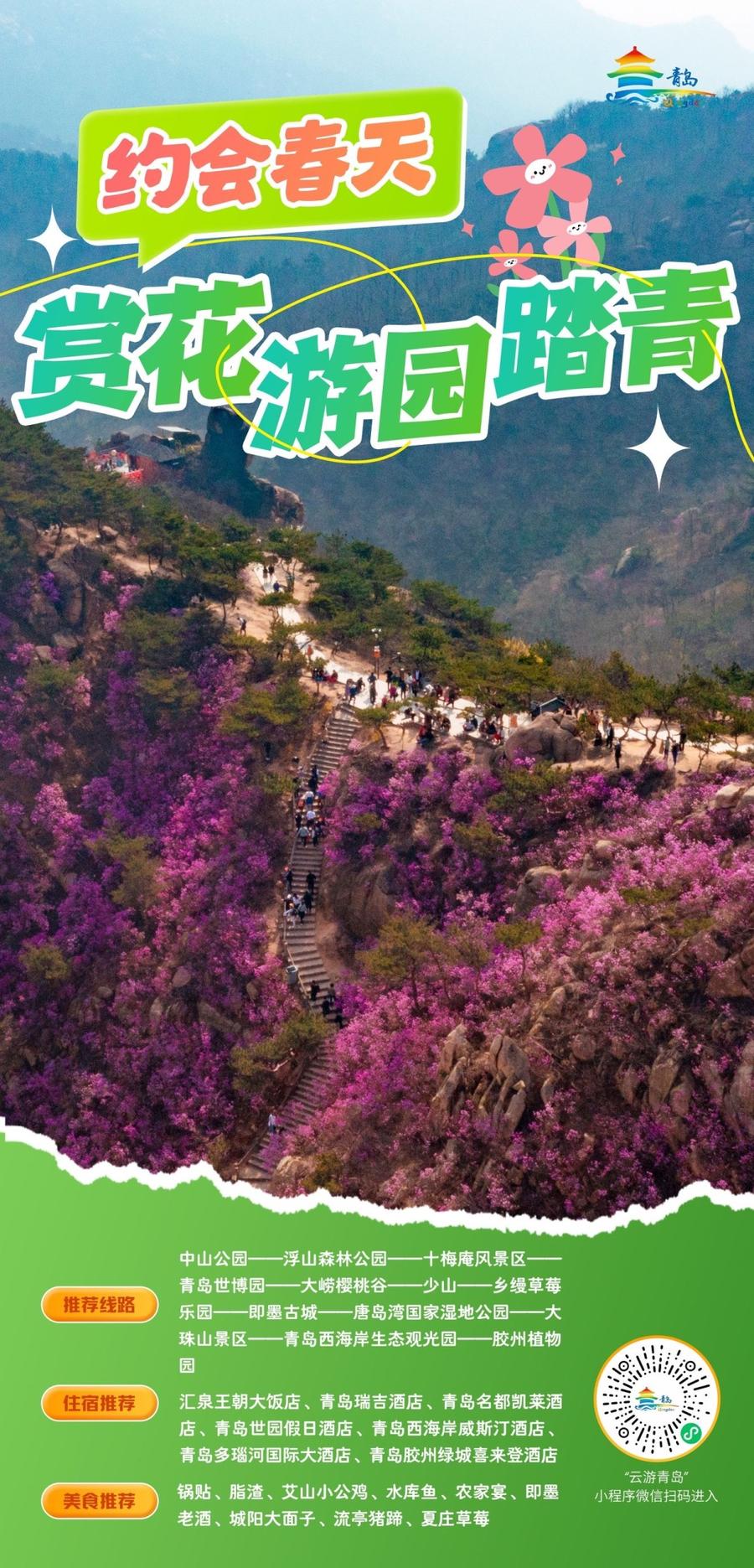 半城山海半城湖,青岛半城山旅游