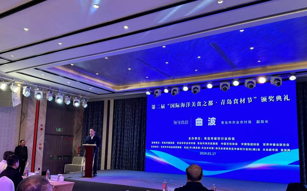 叫响“青岛宴”！第二届“国际海洋美食之都青岛食材节”举行颁奖典礼，“青岛美食地图”正式发布