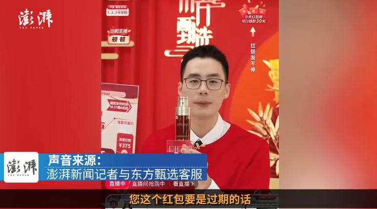 绾㈠寘鎻愮ず杩囨湡鎬庝箞鍥炰簨,绾㈠寘琚鍙栬繕鏄剧ず杩囨湡鏄拫鍥炰簨