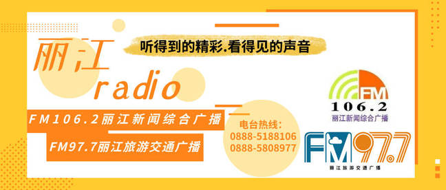 丽江机场护卫部,丽江机场消防站