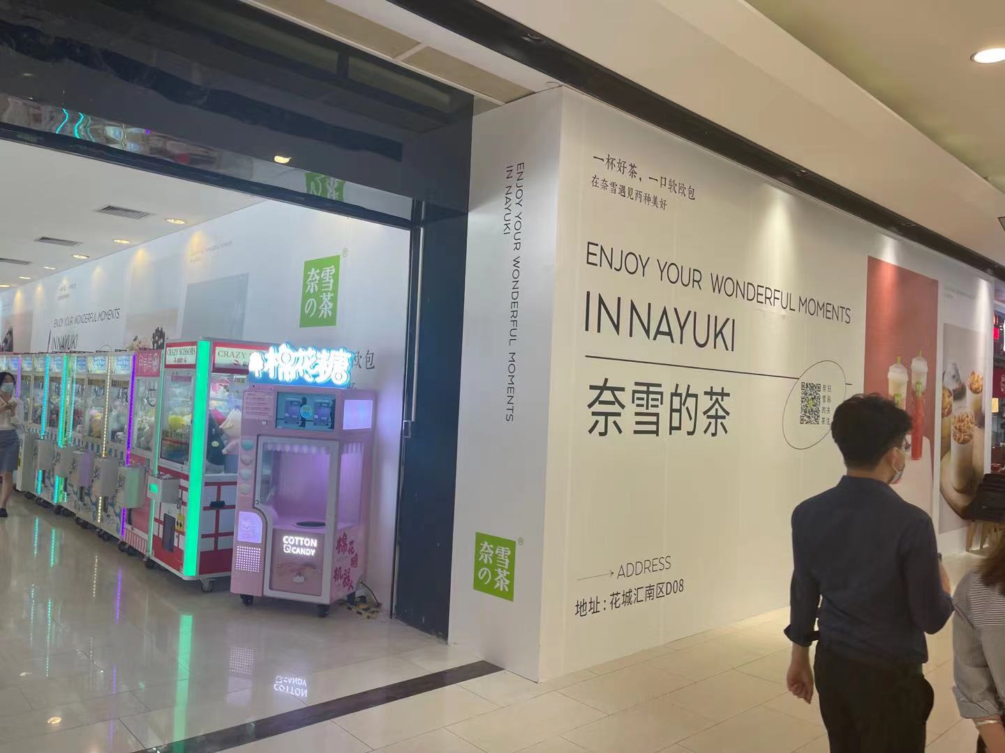 探访广州李维嘉代言奶茶店,李维嘉代言奶茶店