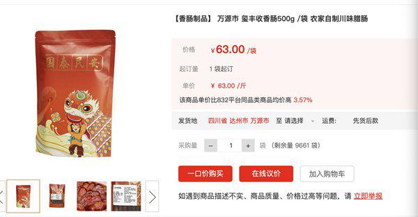 政府采购贫困地区农副产品任务,国家对农产品批发市场的扶持政策