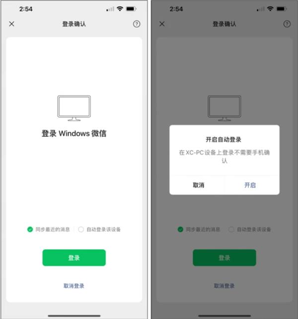 微信关闭个性化广告防止封号,微信电脑版怎么设置自动关闭