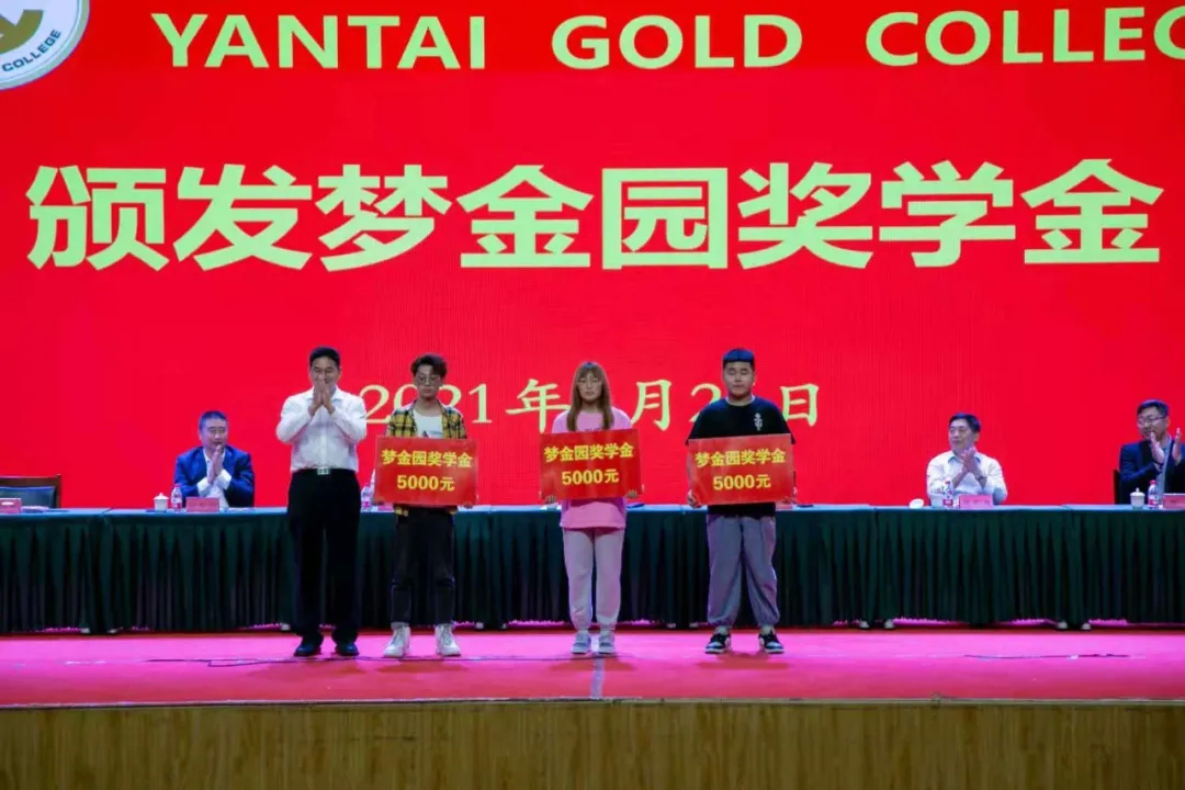 山东单招综评烟台黄金职业学院,烟台黄金职业学院单招录取公示