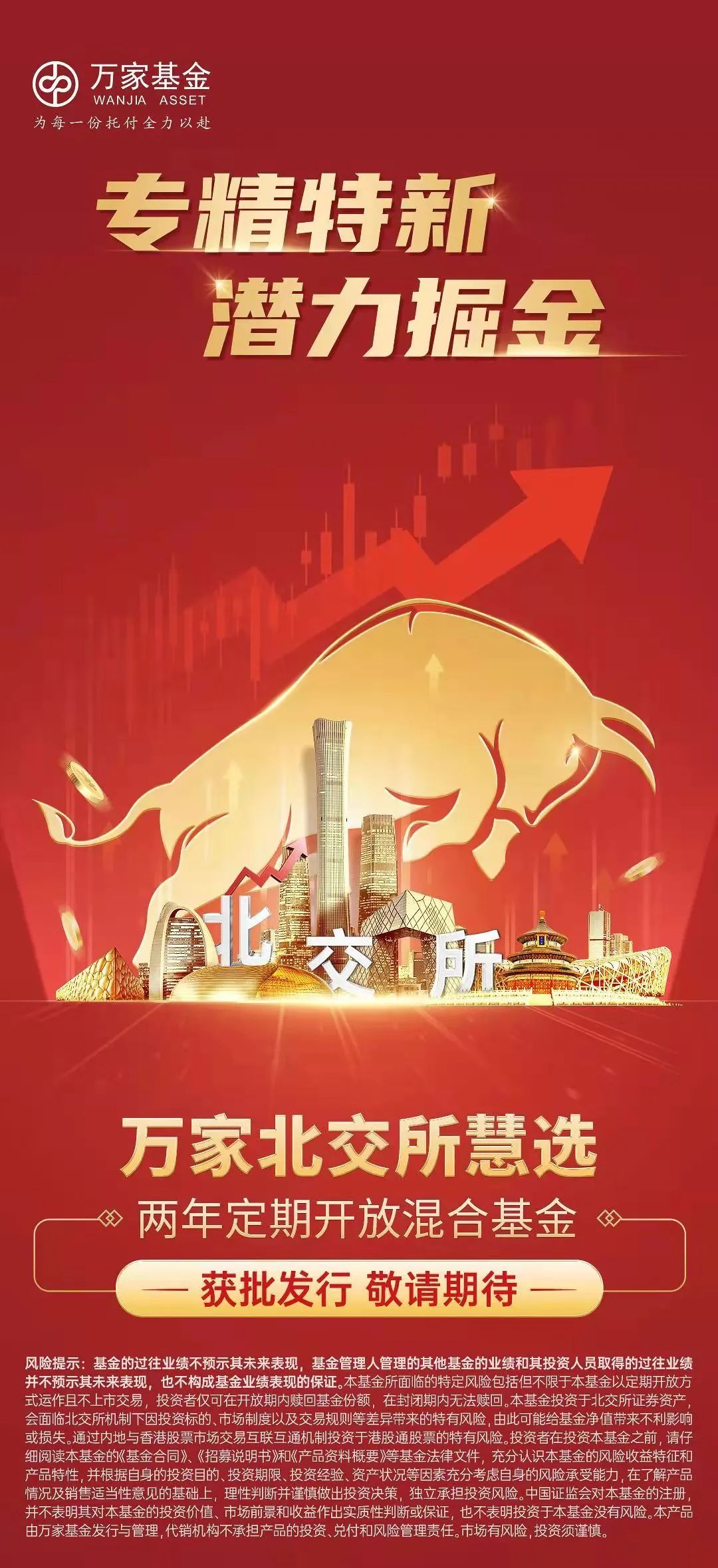 8只北交所公募基金如何选,8只北交所主题公募基金如何申购