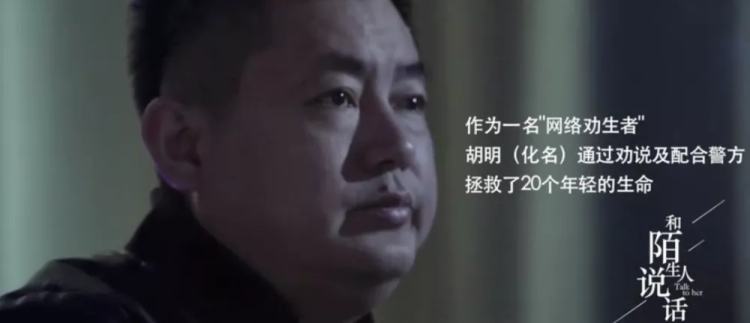 *底卧**约死群，他救了20个年轻人