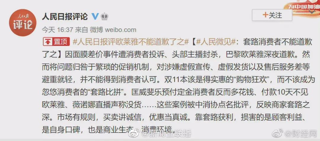 欧莱雅安瓶面膜事件看法,欧莱雅公布面膜事件解决方案